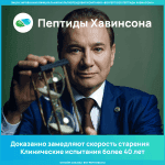 Индивидуальный подбор пептидов | Услуга
