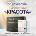 Курс пептидов «Женское здоровье: Красота»
