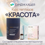 Курс пептидов «Женское здоровье: Красота»