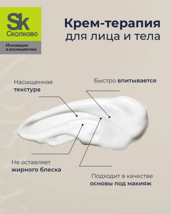 Крем для лица и тела СЕЛЕН +O2 – повышение упругости на 97% | Evasion Bio Selen +O2