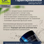 Крем для лица и тела СЕЛЕН +O2 – повышение упругости на 97% | Evasion Bio Selen +O2