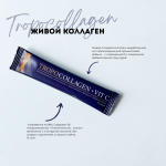 КОЛЛАГЕН питьевой TropoCollagen + Vit C (31 стик)