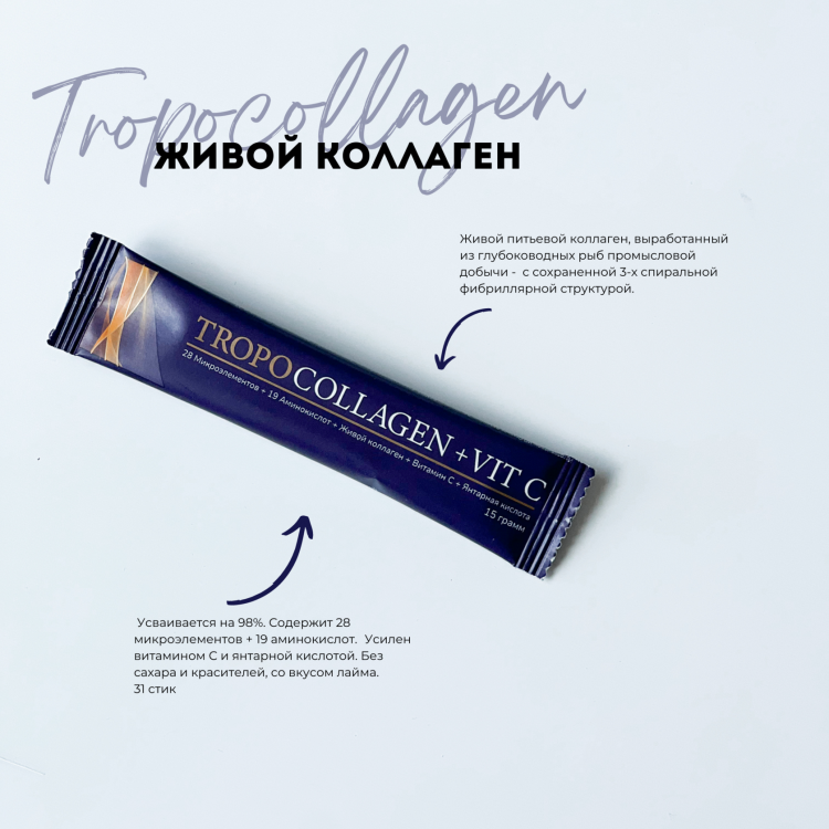 КОЛЛАГЕН питьевой TropoCollagen + Vit C (31 стик)