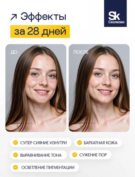 Сыворотка для лица ВИТАМИН С – для сияния кожи | Evasion Bio Vitamin C Serum