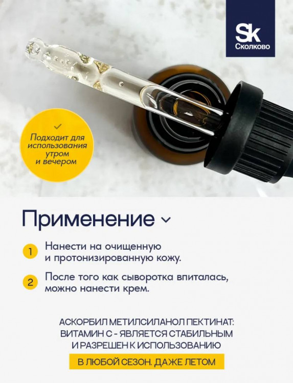Сыворотка для лица ВИТАМИН С – для сияния кожи | Evasion Bio Vitamin C Serum