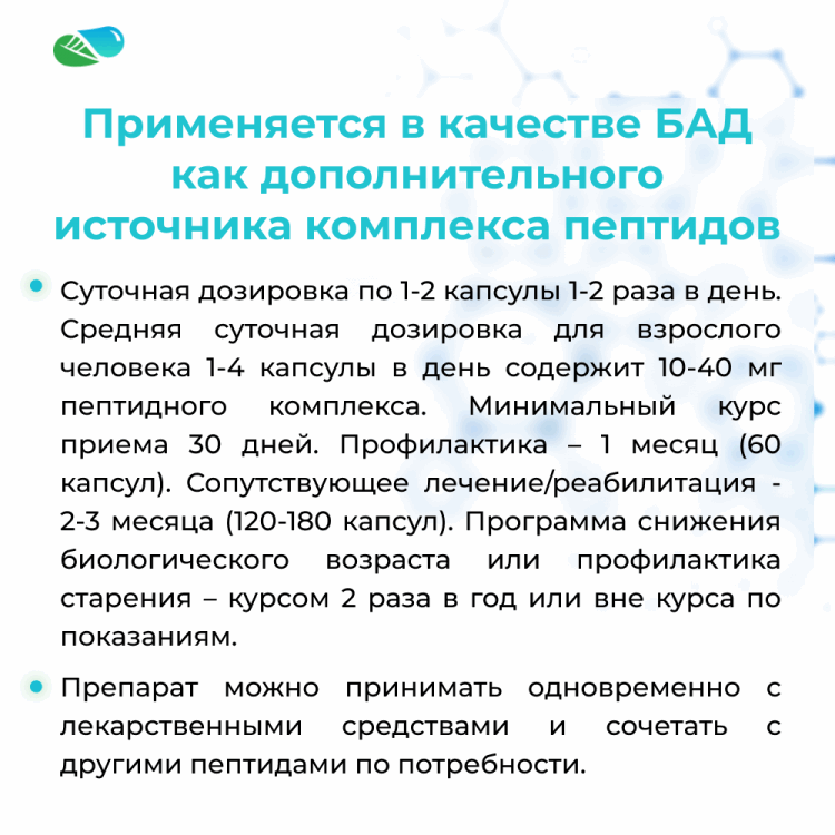 РЕКАВЕРИ 5 Плюс | RECOVERY 5 Plus Vitual