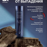 Шампунь от выпадения волос БИКАПИЛ | Evasion Bio Bcapill therapy Hair grow treatment shampoo