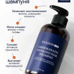 Шампунь для волос АМИНОКЕРАТИН – уплотнение и увлажнение | Evasion Bio Aminokeratin Shampoo