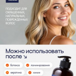Шампунь для волос АМИНОКЕРАТИН – уплотнение и увлажнение | Evasion Bio Aminokeratin Shampoo