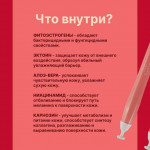 Пич АП сыворотка для интимного омоложения изнутри | Evasion Peach UP