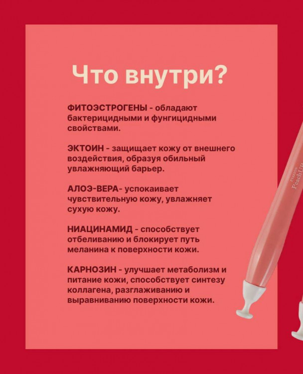 Пич АП сыворотка для интимного омоложения изнутри | Evasion Peach UP